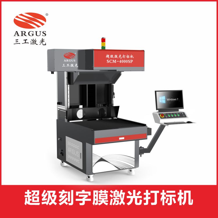 1670221778433491.jpg 超級刻字膜激光打標機-1.jpg