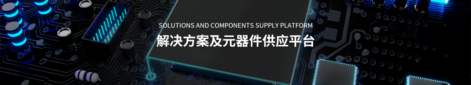 深圳市宏芯晟科技有限公司