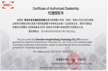 代理授權(quán)證書